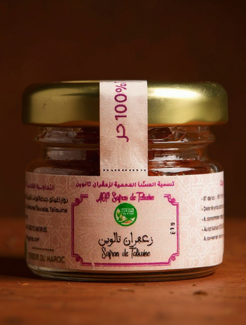 زعفران تالوين - 1غزعفران تالوين - 1غ