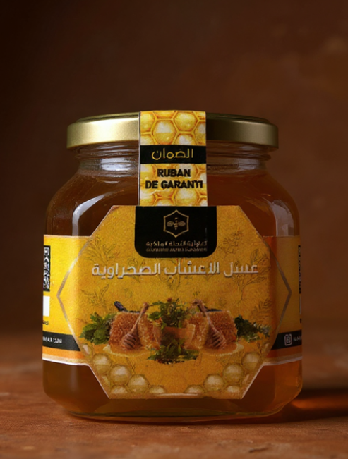 عسل الأعشاب الصحراوية